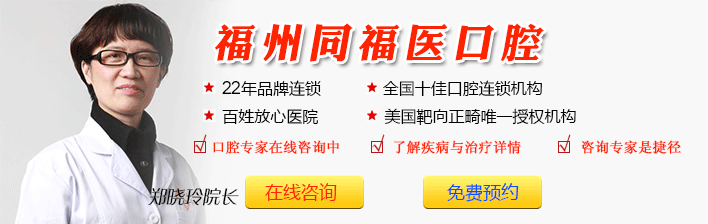 福州烤瓷牙的修复需要多少钱