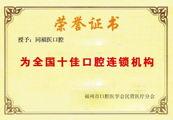 福建口腔医院哪家好